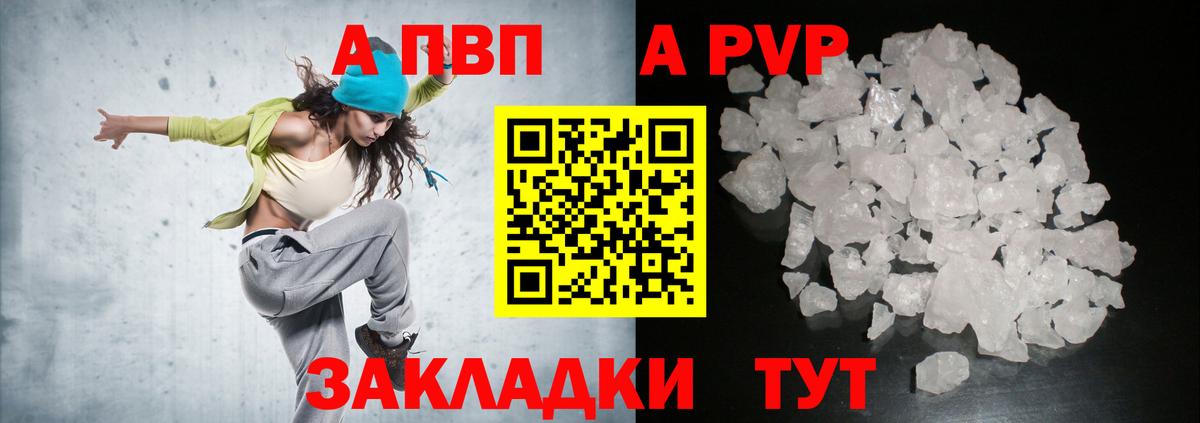A PVP VHQ Нижний Новгород