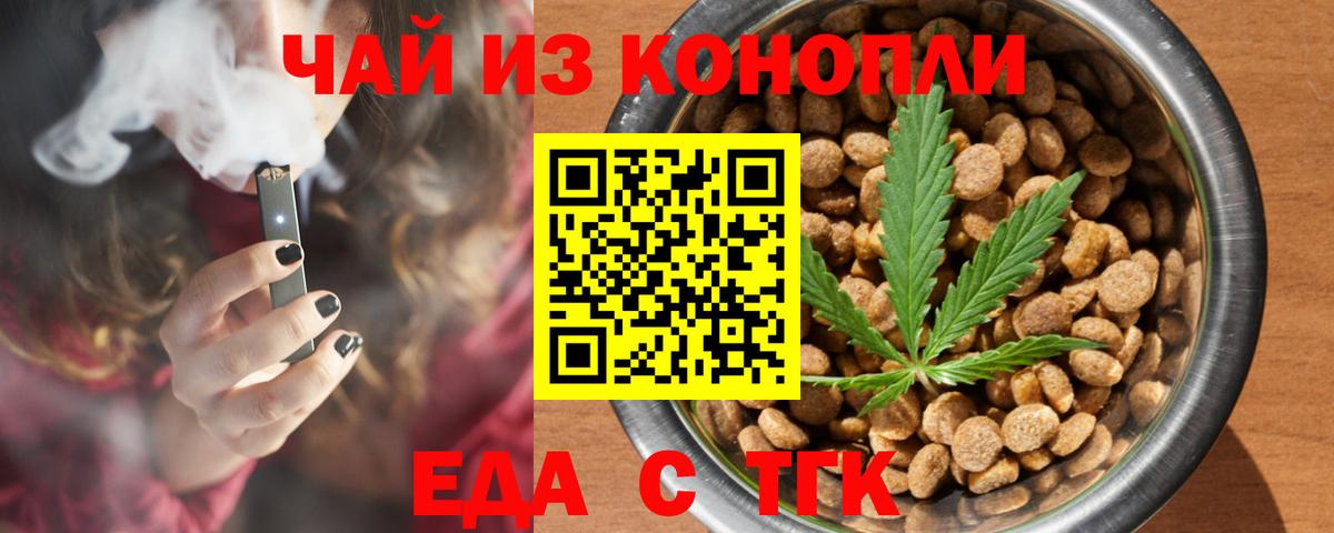 Нижний Новгород  Еда ТГК марихуана  Вход с VPN 
