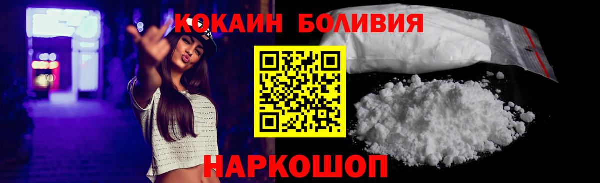 Кокаин Боливия  Cocaine Колумбийский  Нижний Новгород  Вход с VPN 