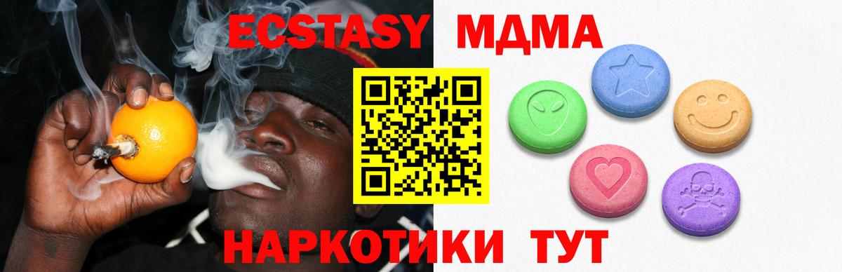 Ecstasy  Экстази ешки  Экстази VHQ  Вход с VPN  Нижний Новгород 