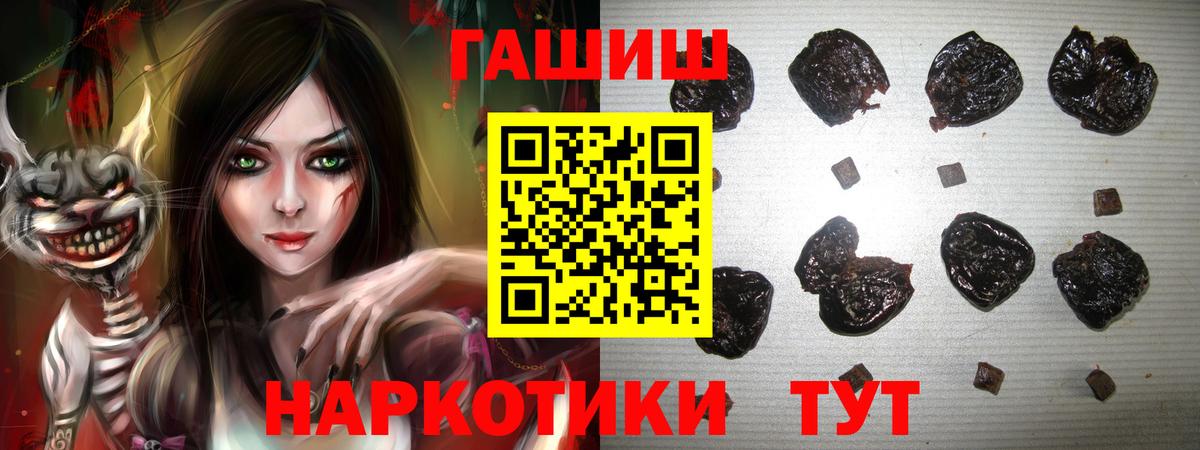 ГАШИШ убойный  Вход с VPN  Нижний Новгород  ГАШ VHQ 