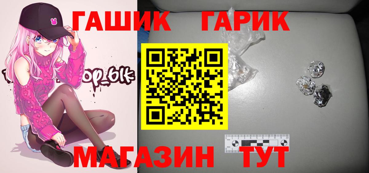 Гашиш гашик Нижний Новгород