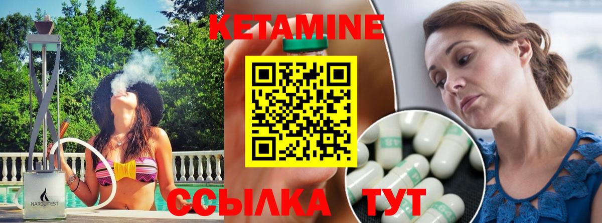Кетамин VHQ  КЕТАМИН VHQ  Нижний Новгород  Вход с VPN 