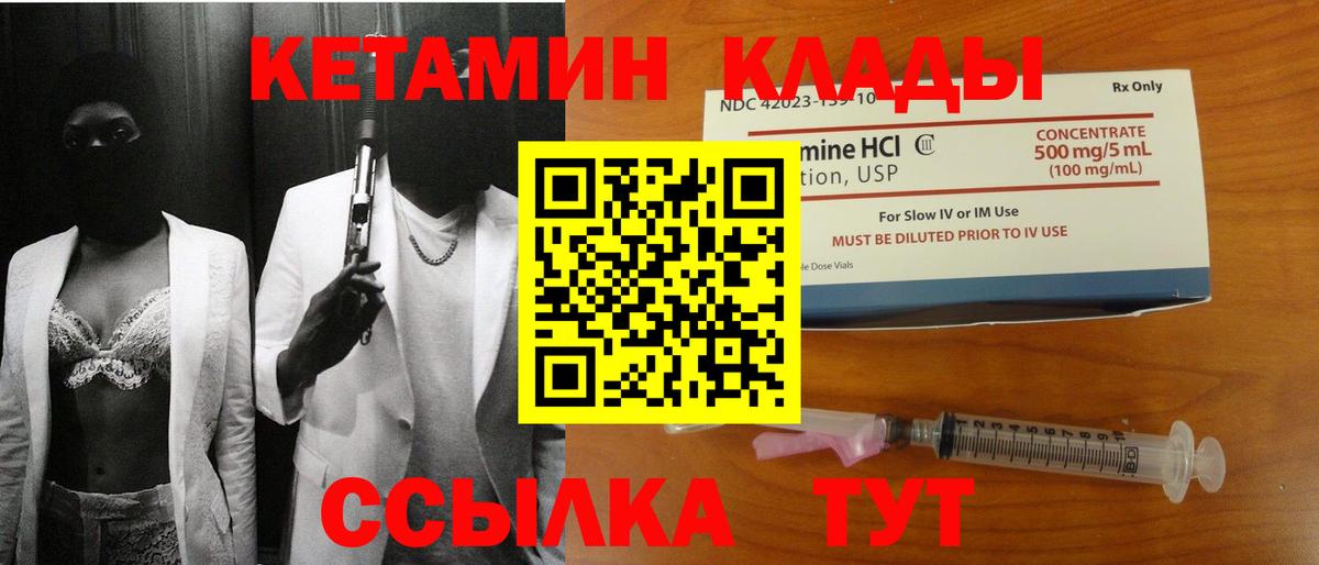 Кетамин ketamine Нижний Новгород