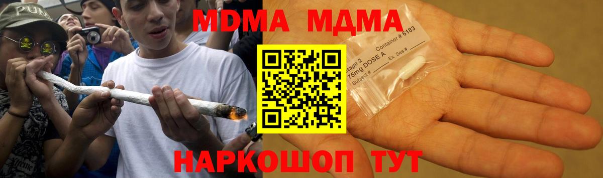Нижний Новгород  MDMA crystal  Вход с VPN 