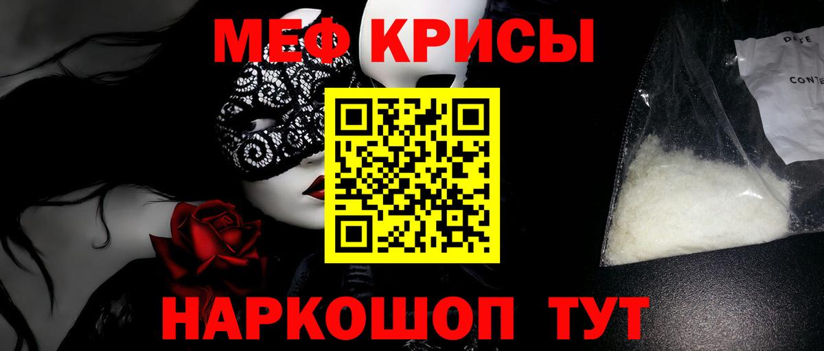 Меф мяу мяу кристаллы Нижний Новгород