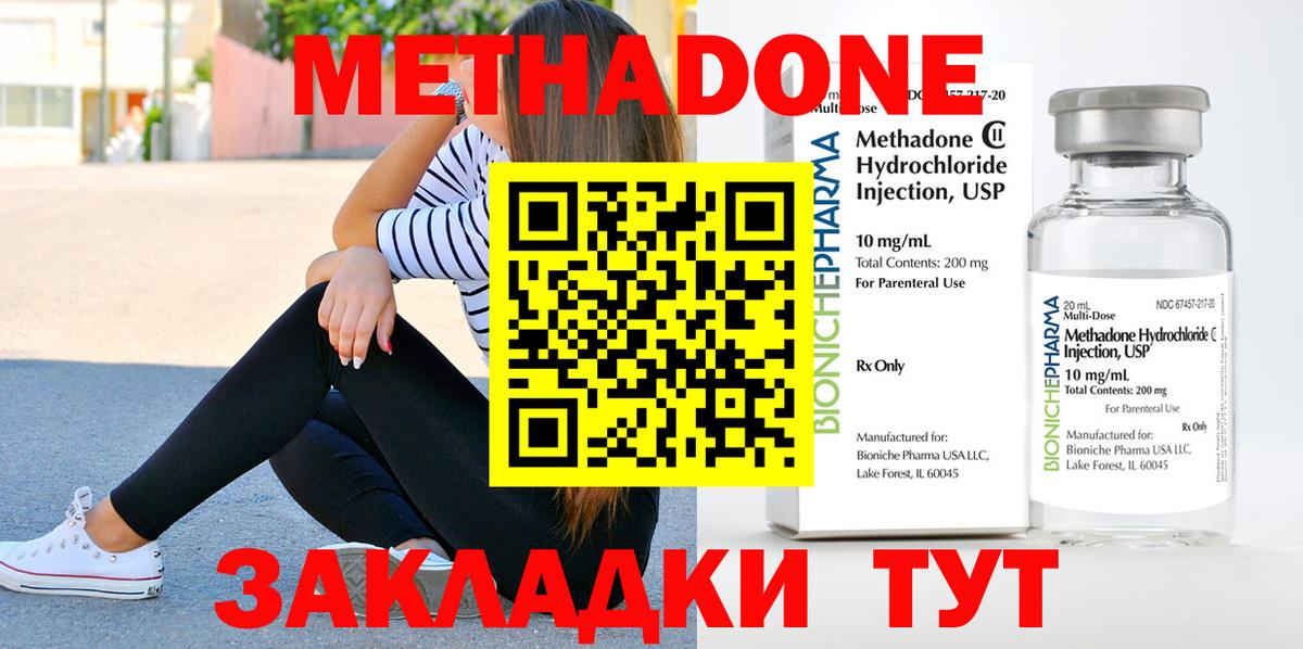 Метадон белоснежный  Вход с VPN  ссылка на мегу как зайти  Нижний Новгород 