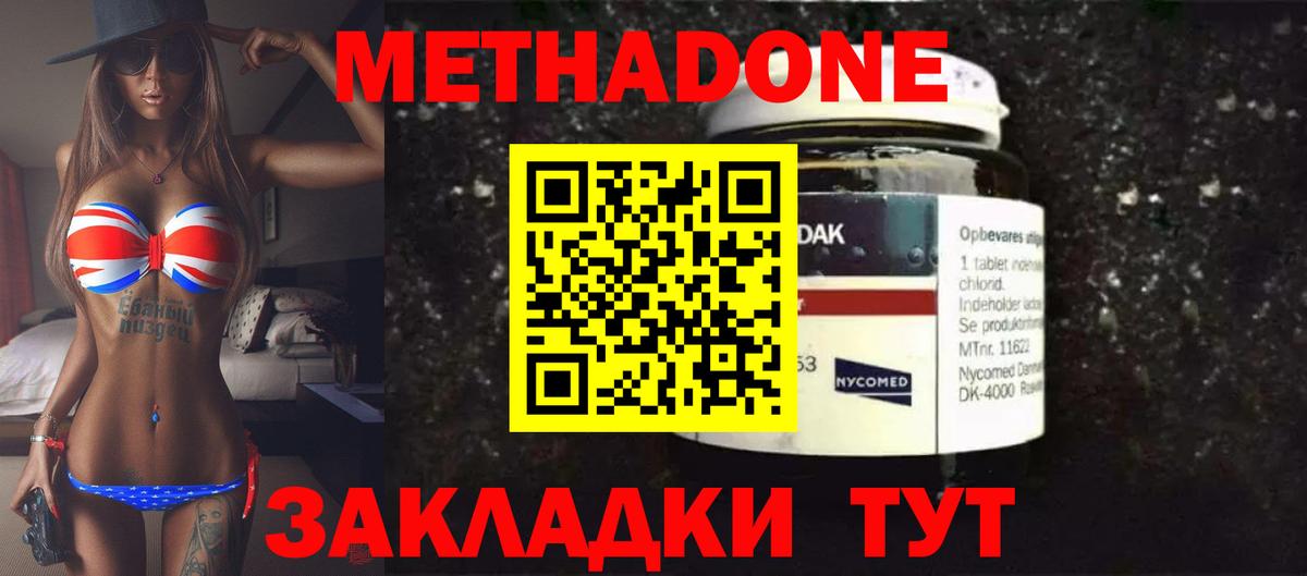 Метадон белоснежный Нижний Новгород
