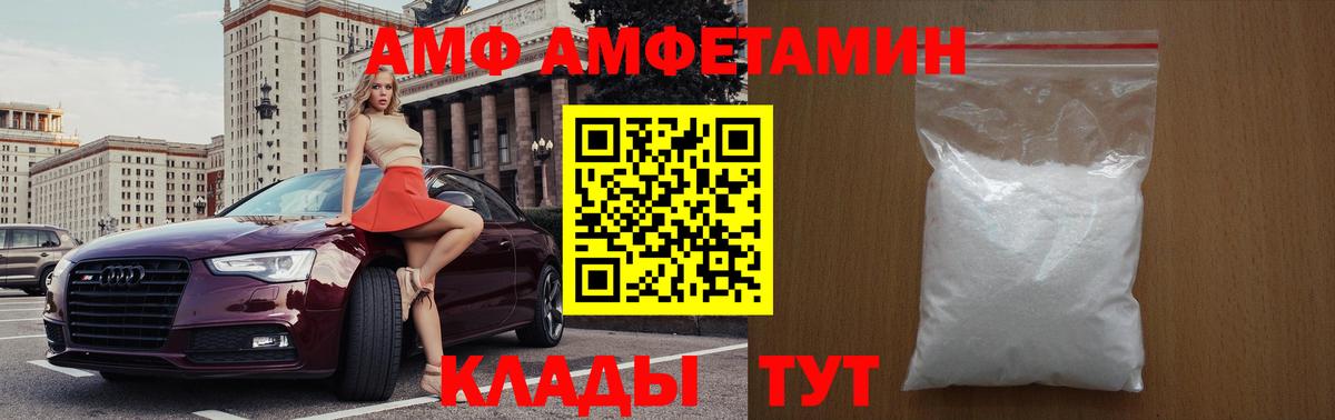 МЕТАМФЕТАМИН винт Нижний Новгород