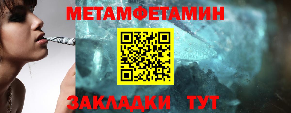 Нижний Новгород  Метамфетамин витя  Вход с VPN 